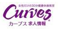 カーブス採用サイト